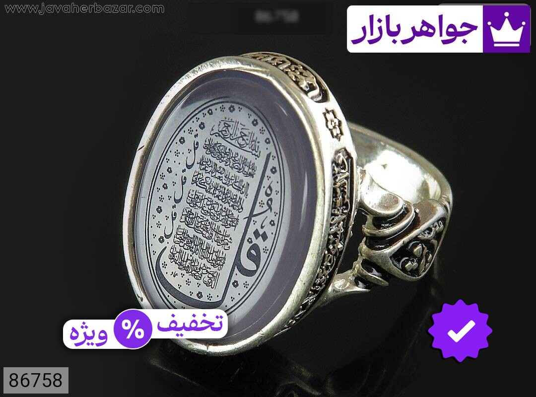 انگشتر نقره عقیق مردانه [یا رقیه و یا زینب و چهار قل و صلوات حضرت فاطمه]